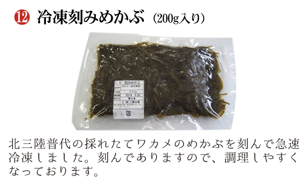 塩蔵わかめ (1kg入) 普代産の肉厚で弾力のある柔らかい養殖わかめと荒波に鍛えられた歯ごたえのある天然わかめです。