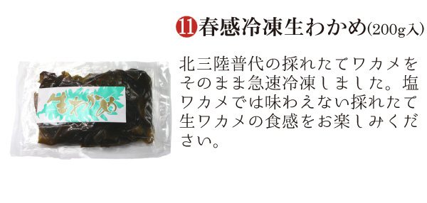 塩蔵わかめ (1kg入) 普代産の肉厚で弾力のある柔らかい養殖わかめと荒波に鍛えられた歯ごたえのある天然わかめです。