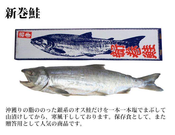 鮭 | 株式会社 三陸水産