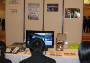 しごとスクエアin久慈2015