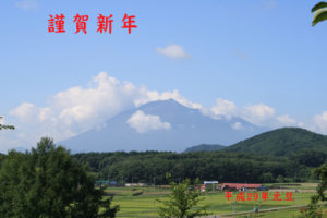 南部富士