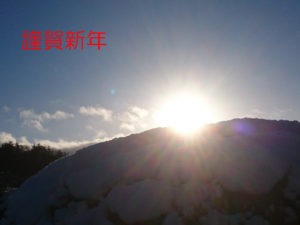 初日の出
