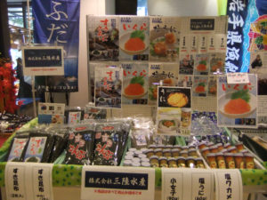 普代の三陸水産銀河プラザ出店