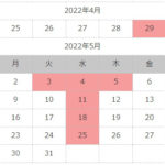 ５月の休業日のご案内