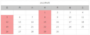 6月の休業日のご案内