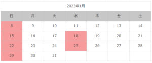 1月の休業日のご案内