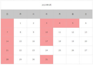 5月の休業日のご案内